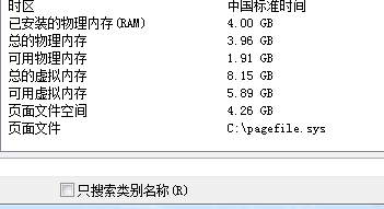 监控高速内存卡分配单元_物理内存_03