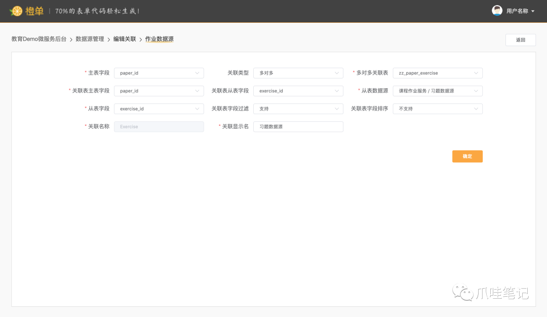 spring cloud alibaba项目架构图_devops_13