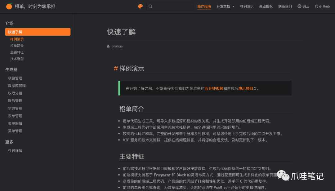 spring cloud alibaba项目架构图_devops_26