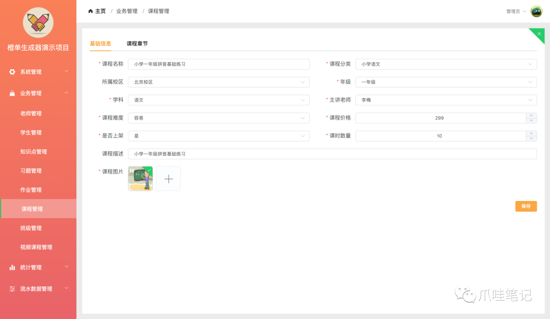 spring cloud alibaba项目架构图_devops_33