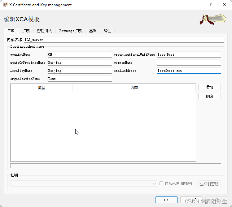 mac查看证书公钥_SSL_08