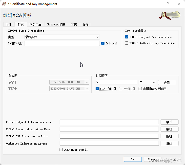 mac查看证书公钥_mac查看证书公钥_09