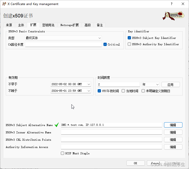 mac查看证书公钥_macos_21