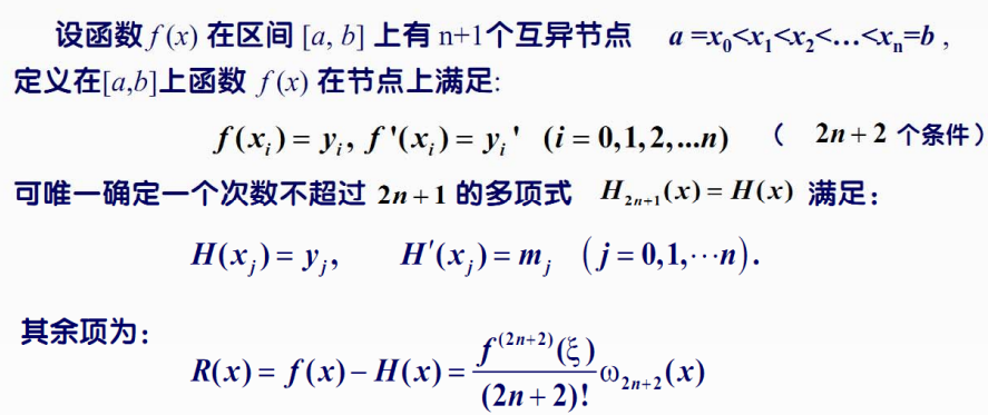 插值器 估值器的区别 android_多项式_18