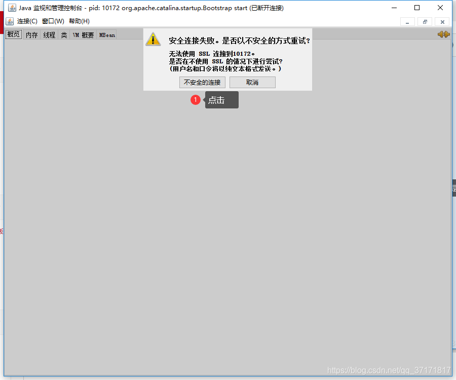 java项目的上线流程是什么_Jconsole_02