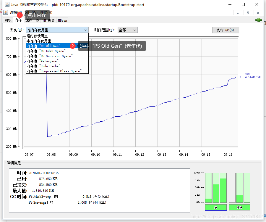 java项目的上线流程是什么_Jconsole_04