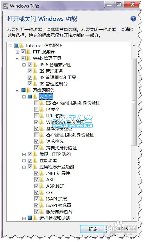 iis 不出现 aspnetcoremodule_管理工具_02