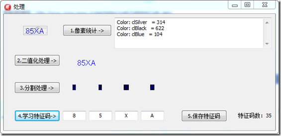 android 图像验证码 验证码图像识别_字体颜色_04