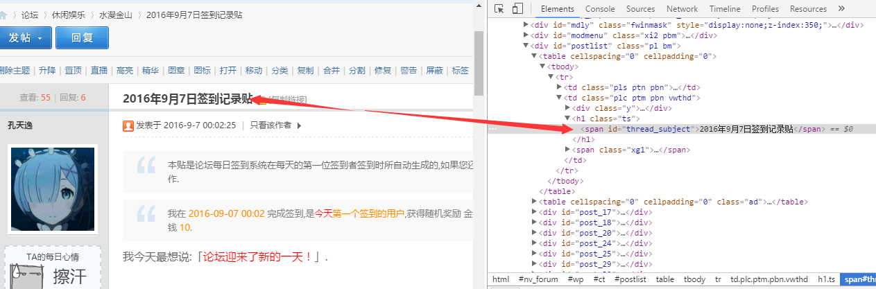 Python 爬虫自动翻页处理_Python 爬虫自动翻页处理_02