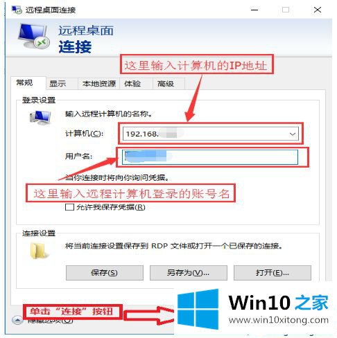 spacedesk 怎么usb连接_远程桌面连接_02