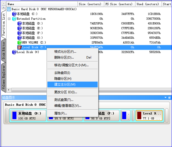 centos7 两块硬盘空间合并_Windows_07