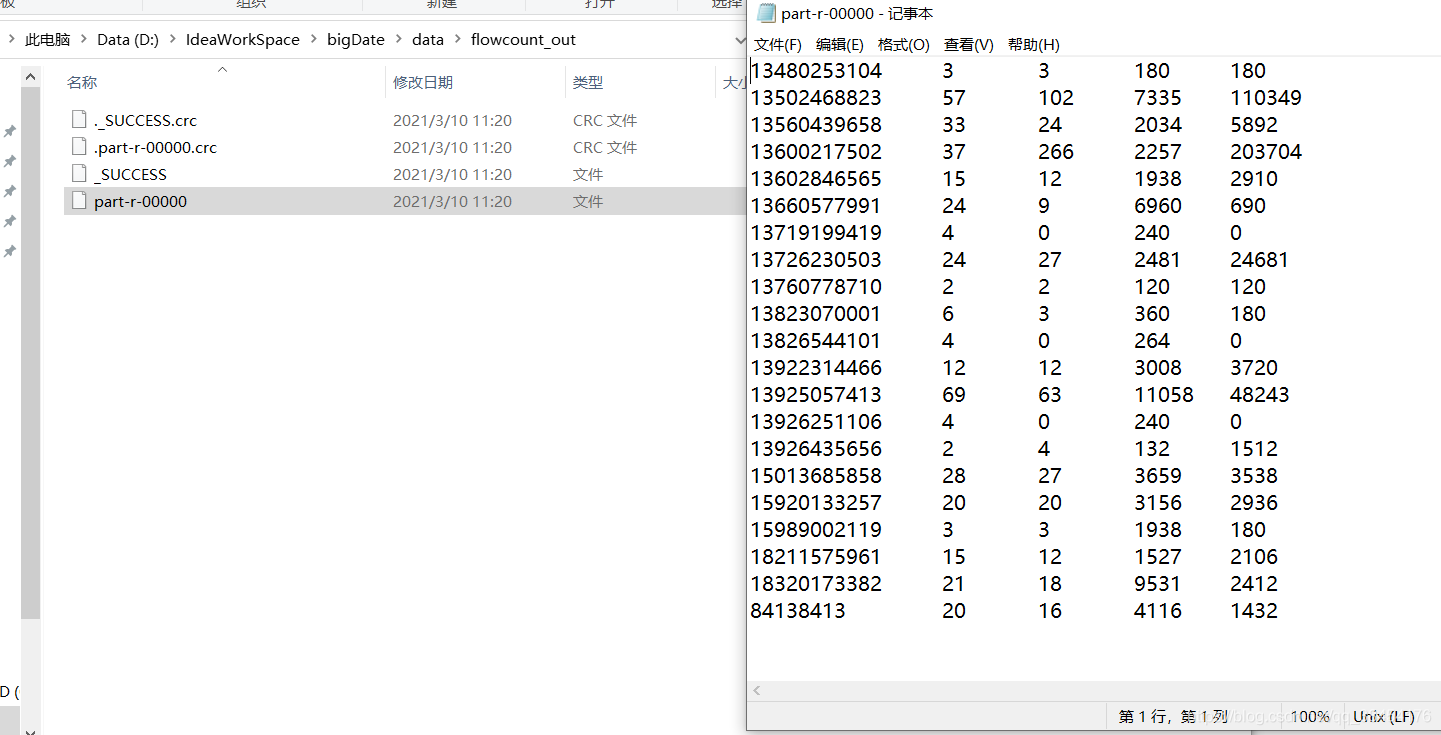 android查看分区格式类型_android查看分区格式类型_09