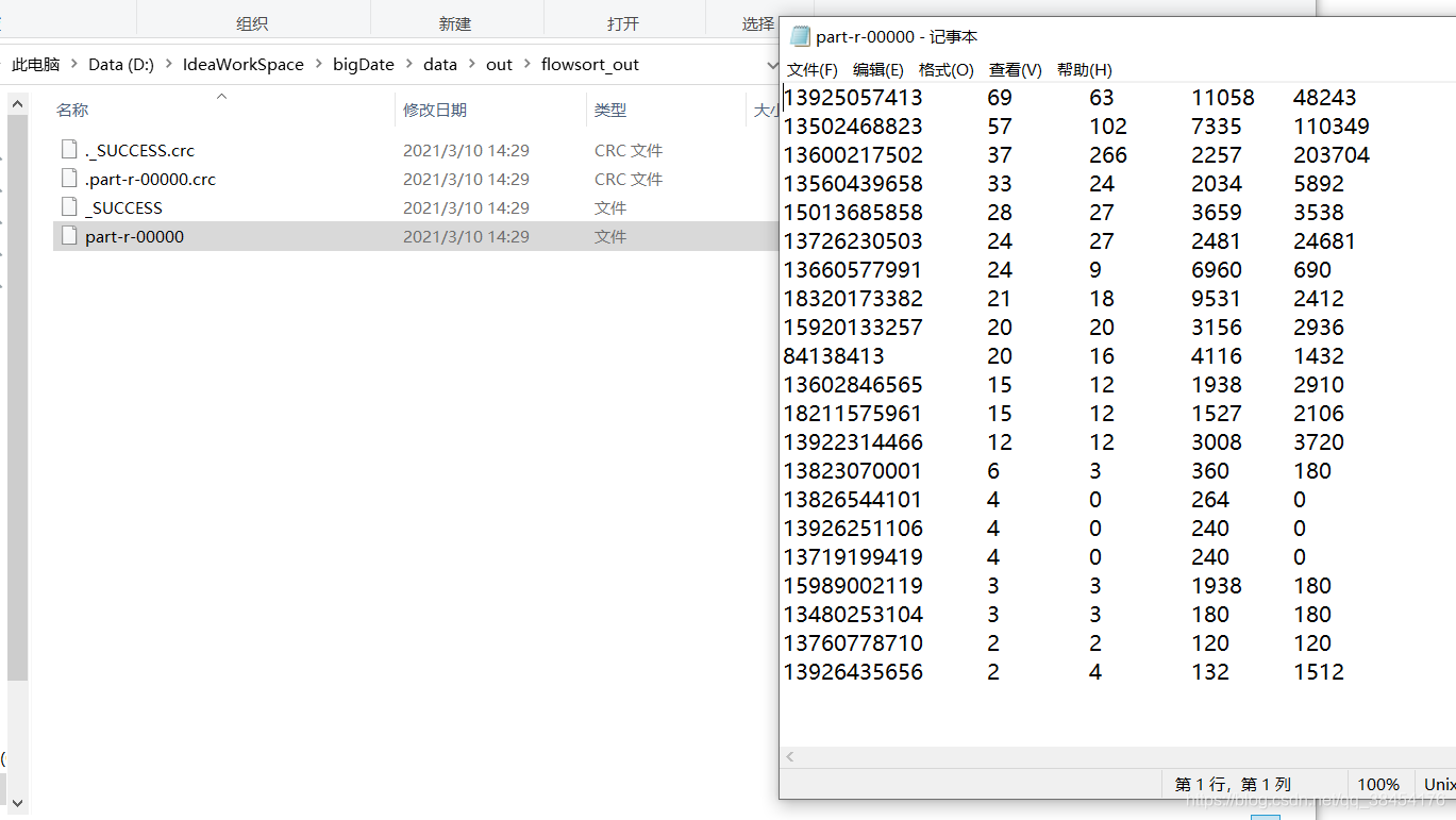 android查看分区格式类型_android查看分区格式类型_10