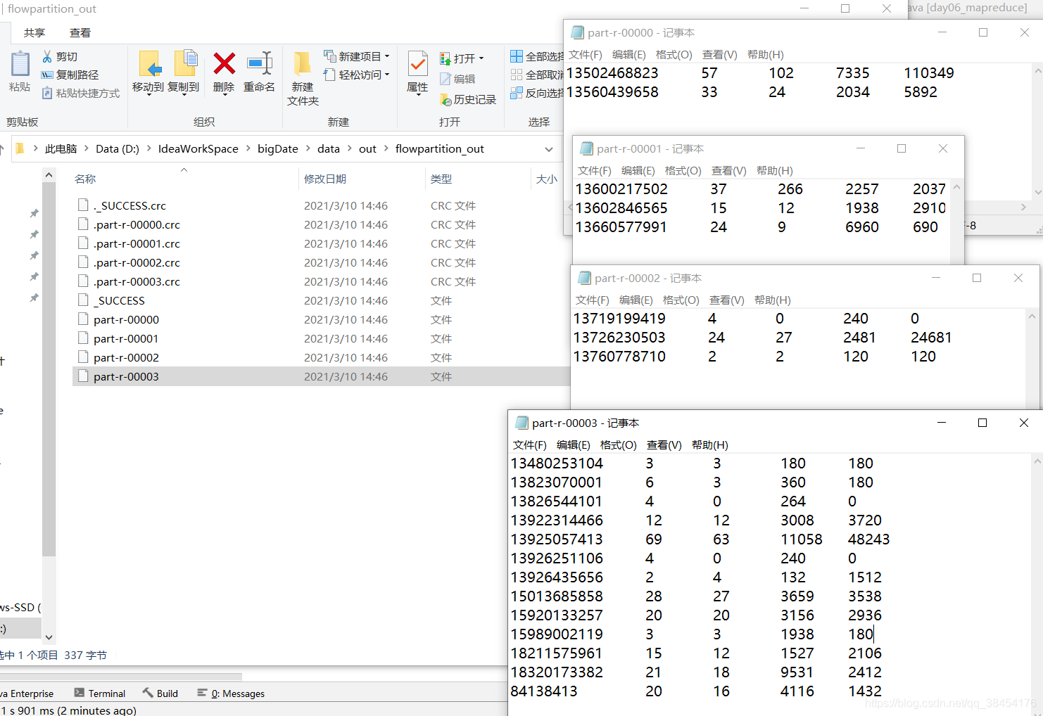 android查看分区格式类型_hadoop_11