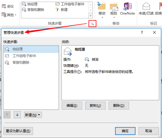 JavaMailSender 发送钉钉邮件_Outlook_04