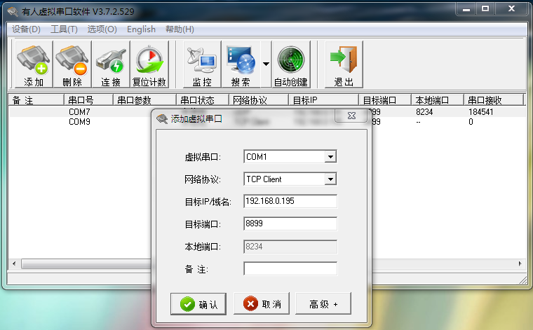 ESP8266 串口WiFi_ESP8266 串口WiFi_09