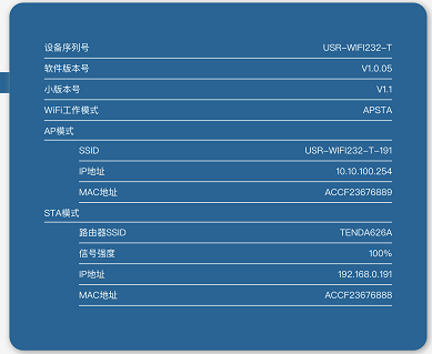 ESP8266 串口WiFi_ESP8266 串口WiFi_15