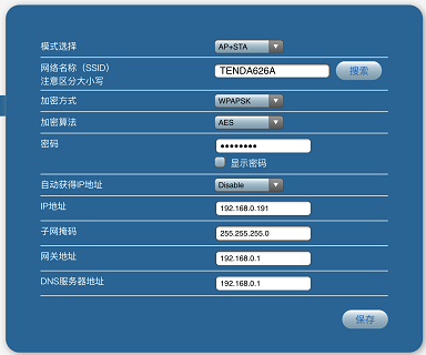 ESP8266 串口WiFi_udp_16