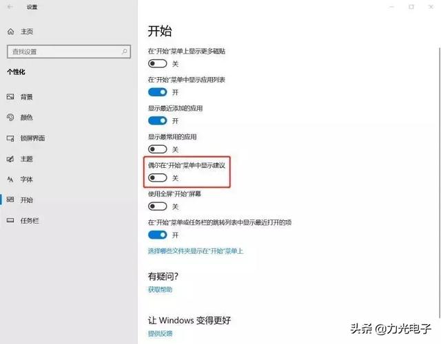 Android熄屏广播_win10关闭windows聚焦_09