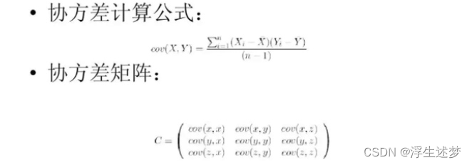 3D 目标检测 pytorch_游戏引擎