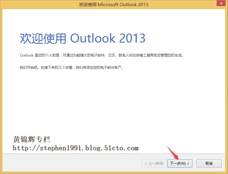 怎么把Outlook 365邮件archive_Outlook_04