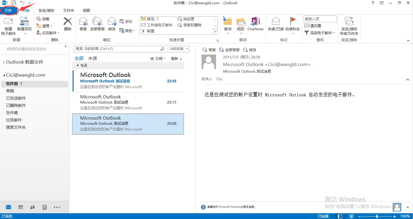 怎么把Outlook 365邮件archive_操作系统_14