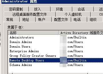 企业域控用户OU架构_运维