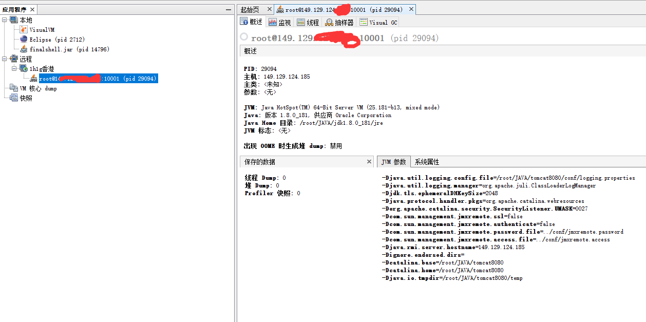 visualvm连远程java_tomcat