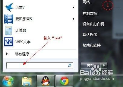 win7系统设置vlanID_计算机管理