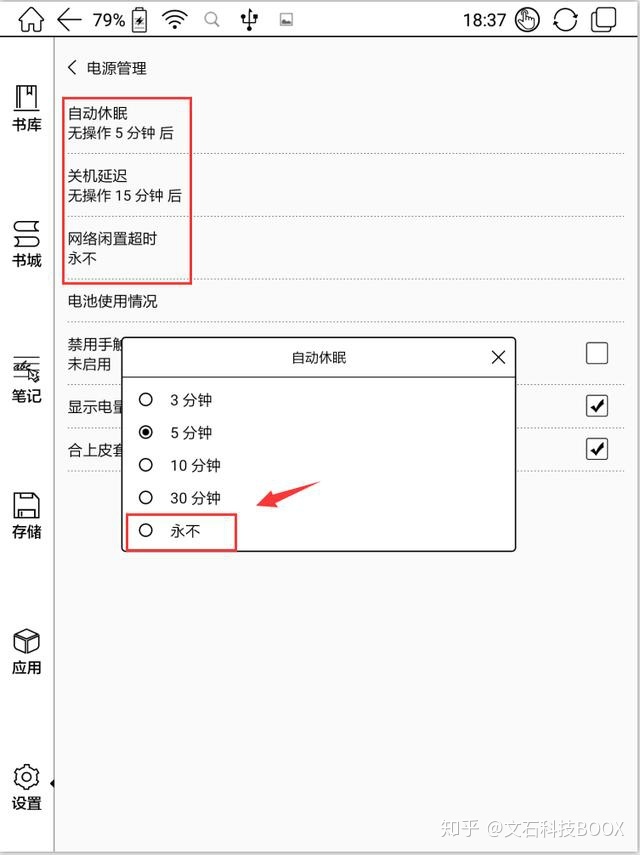 android 控制页面不熄屏_导出快吗_07