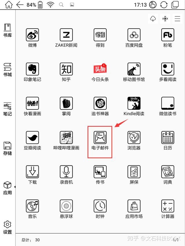 android 控制页面不熄屏_输入法_10