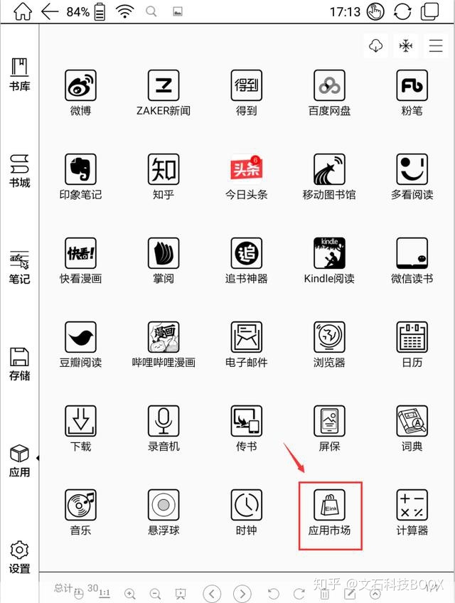 android 控制页面不熄屏_输入法_13