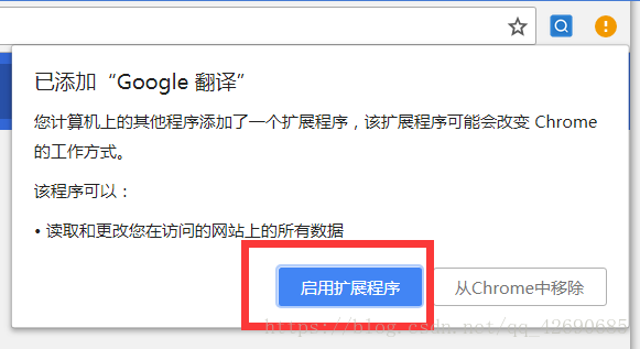 android app内使用chrome_插件伴侣_03