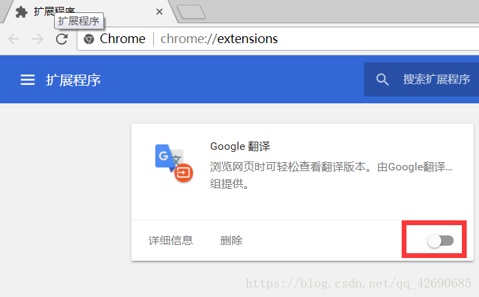 android app内使用chrome_插件伴侣_04