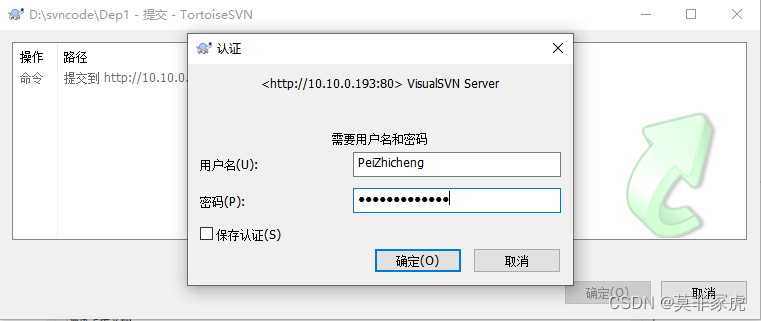 怎么内网离线安装SVN仓库_svn_19