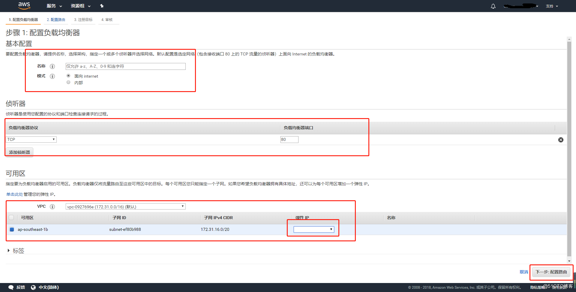 防火墙查看负载均衡_网络_17