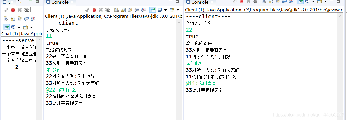 java im 聊天框架_System_05