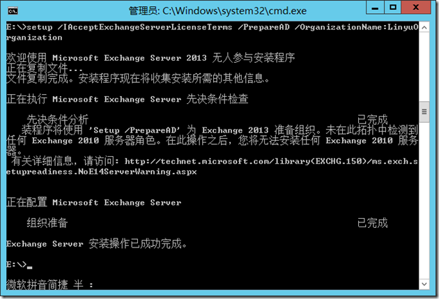 exchange2019镜像安装_Web_31