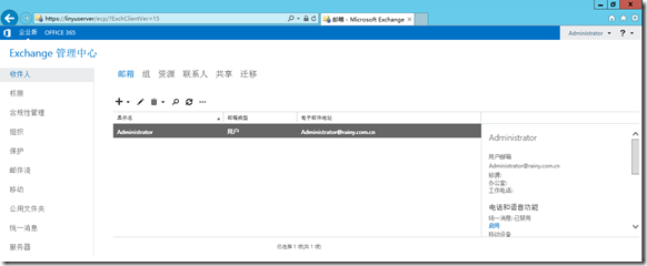 exchange2019镜像安装_exchange2019镜像安装_57