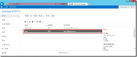 exchange2019镜像安装_Windows_63