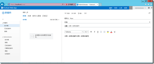 exchange2019镜像安装_microsoft_65