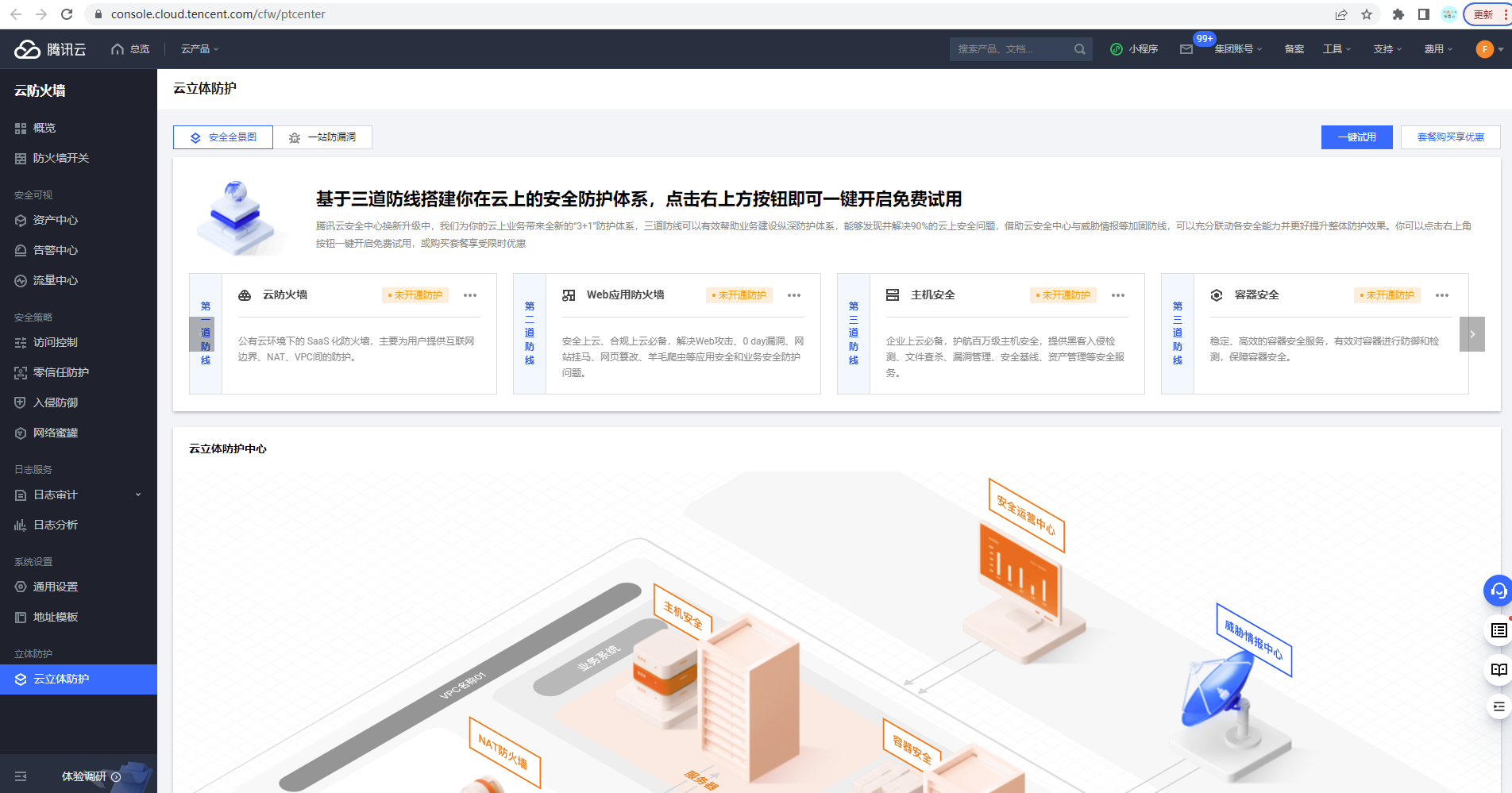 openresty动态黑名单_tcp/ip_03