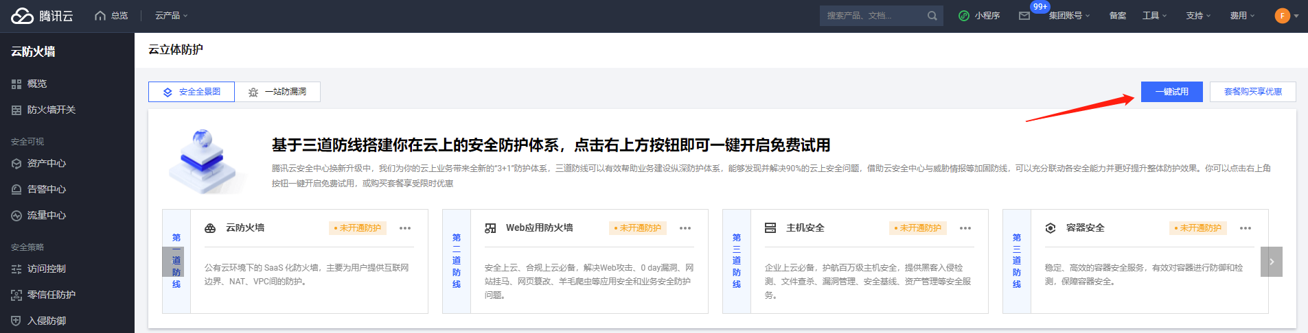 openresty动态黑名单_web防火墙_04