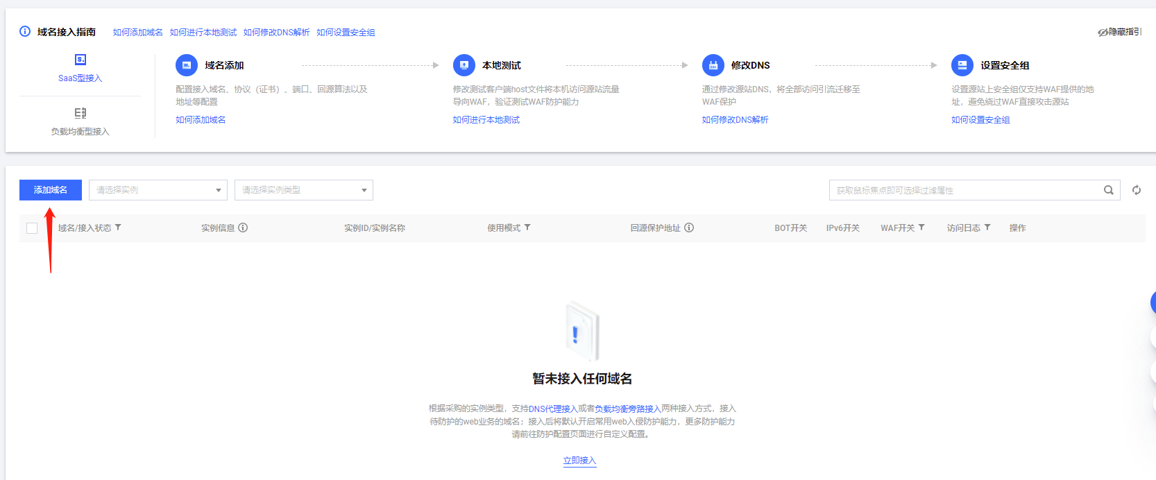 openresty动态黑名单_web防火墙_08