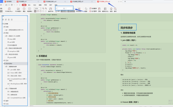 java stopwatch多次调用_面试_10