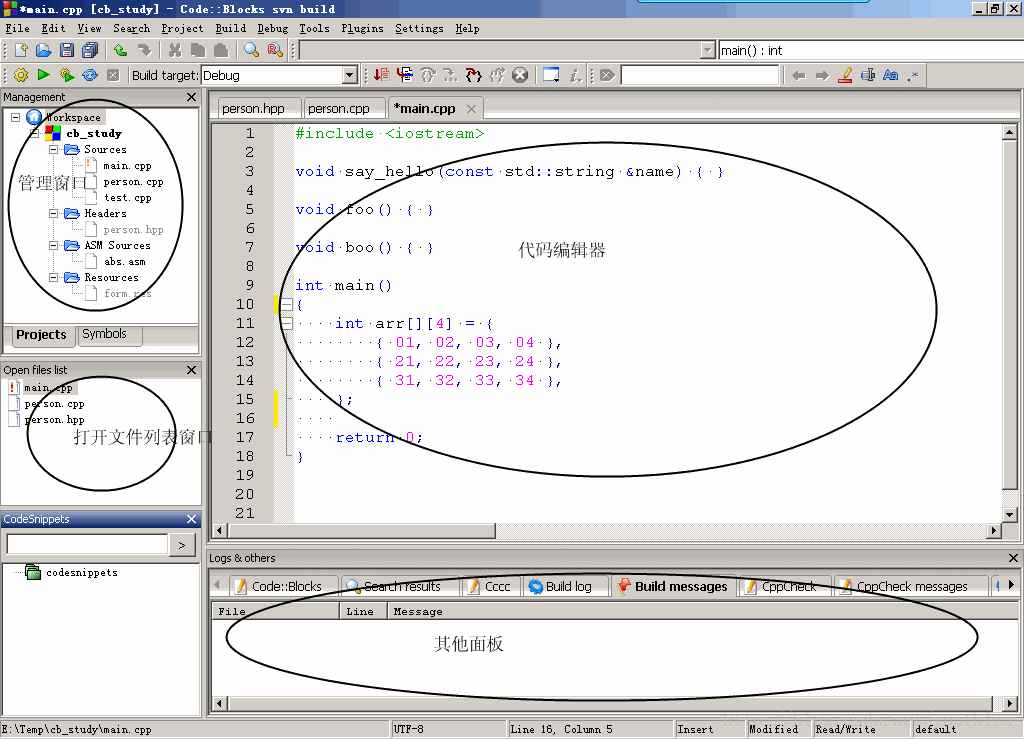 codesys编程手册下载_快捷键_02