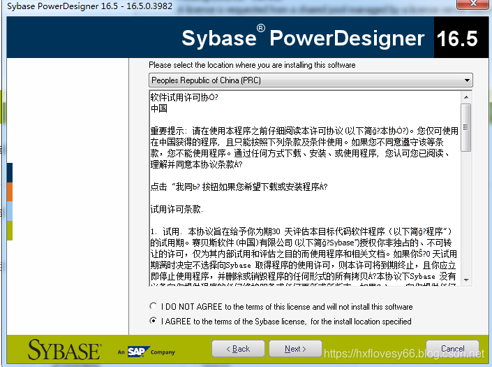 adobe livecycle designer绿色_PowerDesigner16.5_04