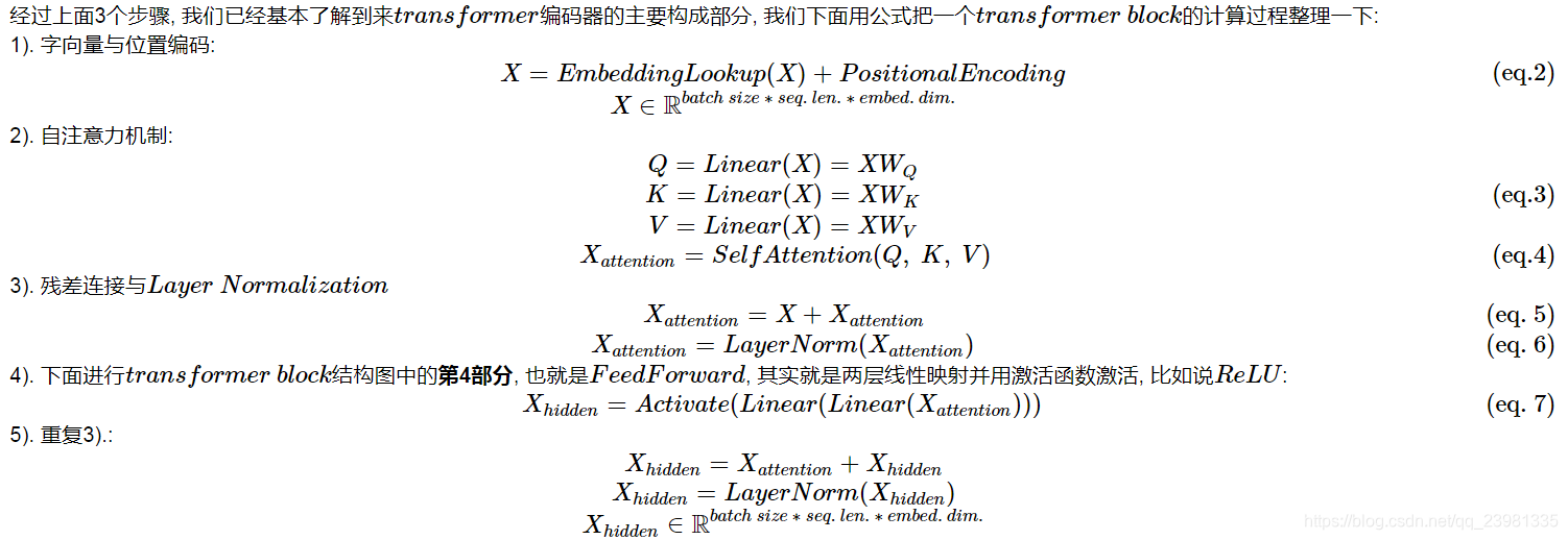 nlp中的softmaxloss_深度学习_90