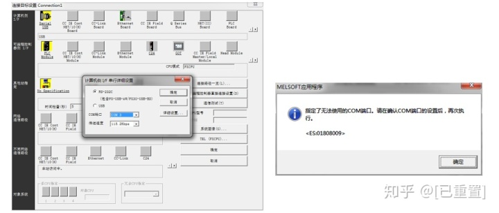 codesys连接汇川PLC_查看PLC IP 端口_04