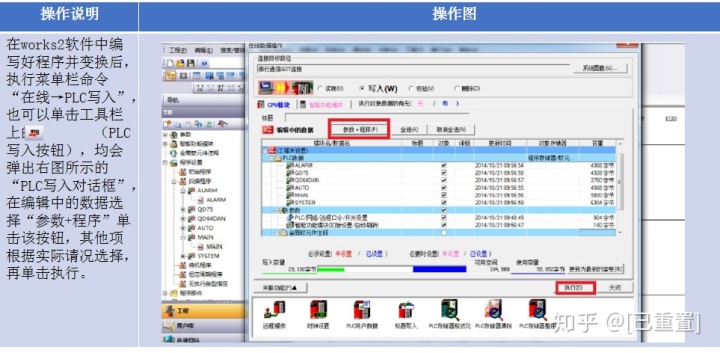 codesys连接汇川PLC_设备管理_05